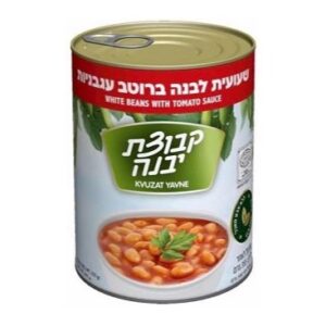 Kvuzat Yavne White Baked Beans in Tomato Sauce 580 grams