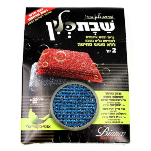 Shabbat Clean Sponge 2pk